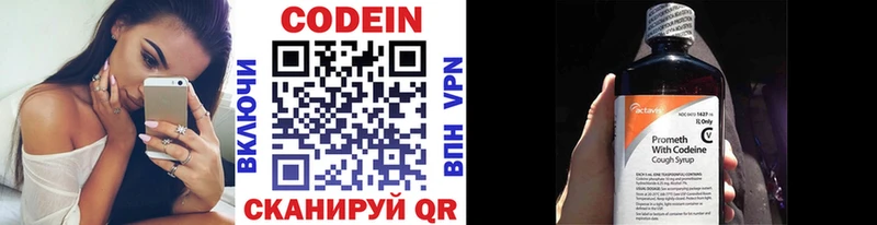 купить наркоту  Мещовск  Codein напиток Lean (лин) 