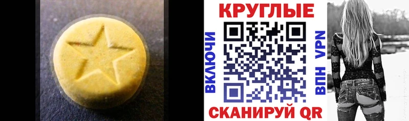 сколько стоит Мещовск Экстази 300 mg