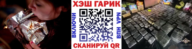 ГАШ hashish Мещовск