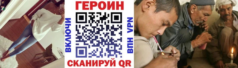 ГЕРОИН белый  купить наркотики сайты  МЕГА ссылка  Мещовск 