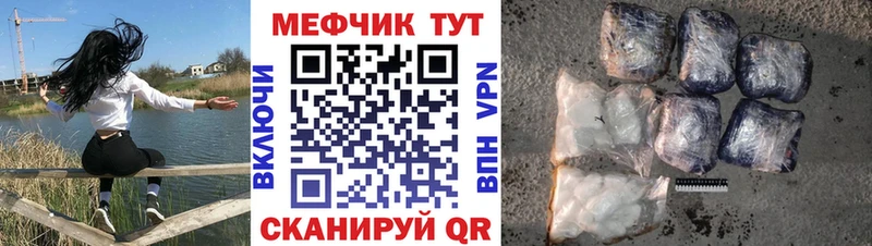 МЕФ mephedrone  Мещовск 